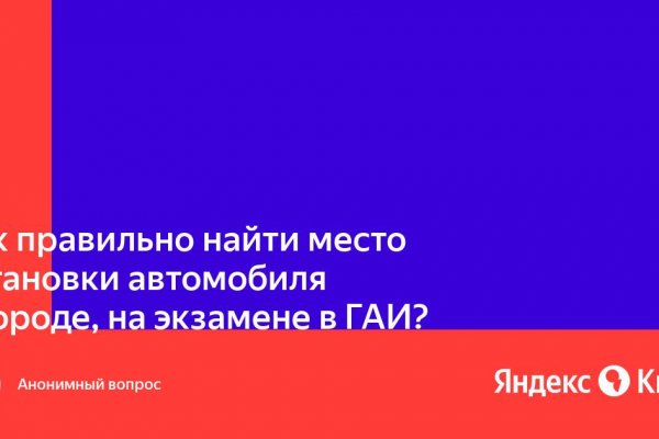 Кракен даркнет отменился заказ